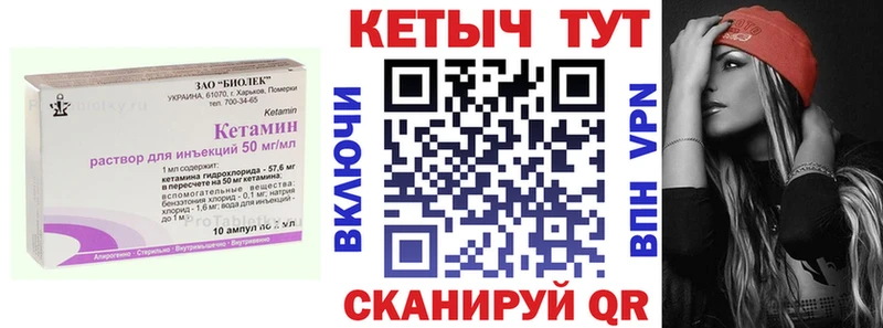 Кетамин VHQ  нарко площадка формула  Дегтярск 