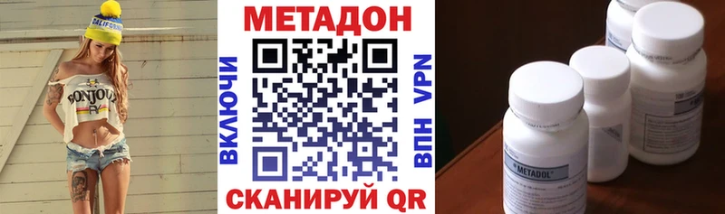 МЕТАДОН methadone  hydra tor  Дегтярск 